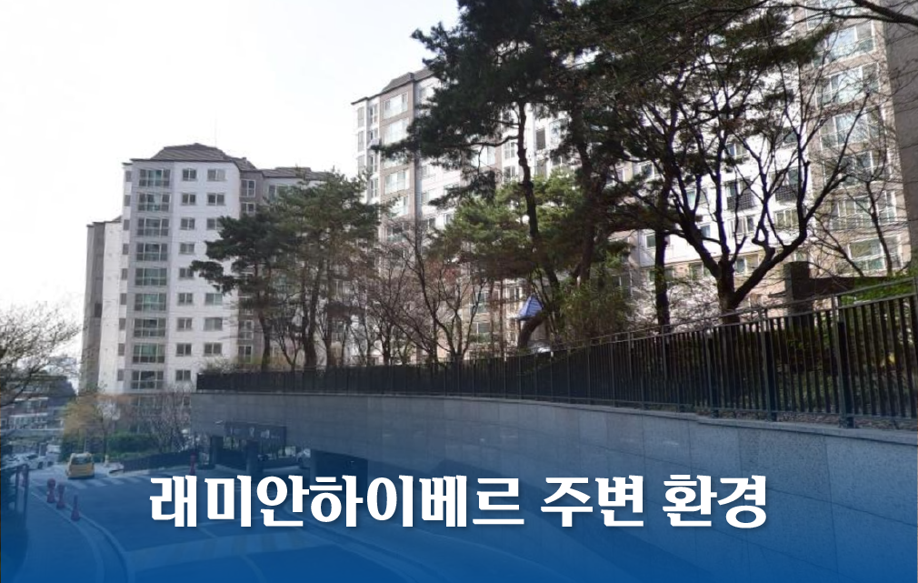 [신당동 래미안하이베르 12층 경매] 중구 아파트 경매 L 2022 타경 107860 L 3차 - 【메론차트】